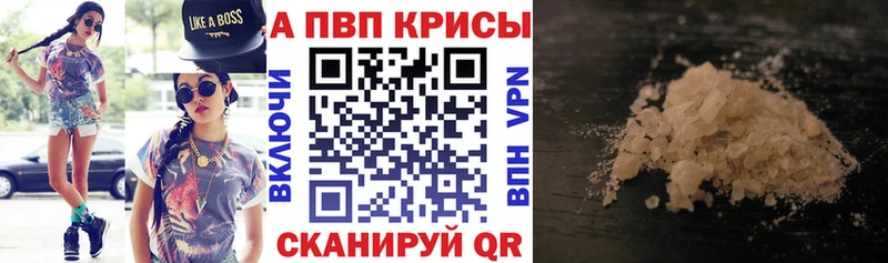 купить наркоту  Кочубеевское  Alpha-PVP СК 