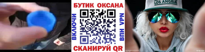 БУТИРАТ Butirat  даркнет сайт  Кочубеевское 