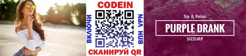 Codein напиток Lean (лин)  сайты даркнета официальный сайт  Кочубеевское 