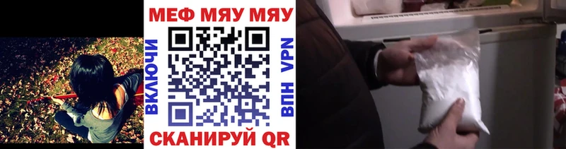 МЯУ-МЯУ кристаллы  купить наркотик  Кочубеевское 