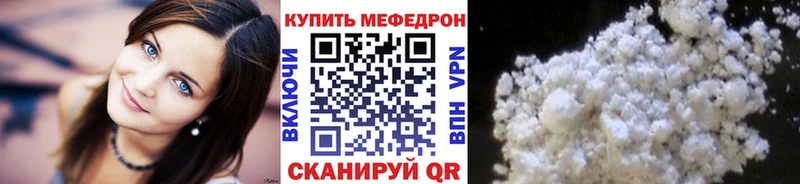 Меф мука Кочубеевское