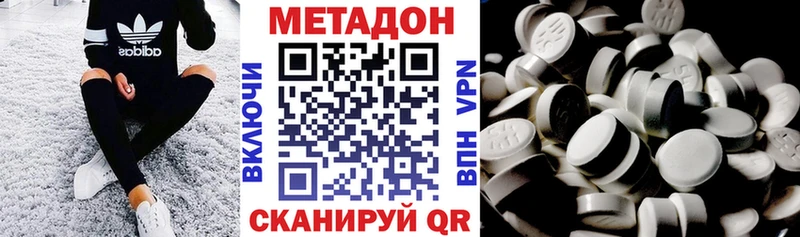 МЕТАДОН methadone  закладки  Кочубеевское 
